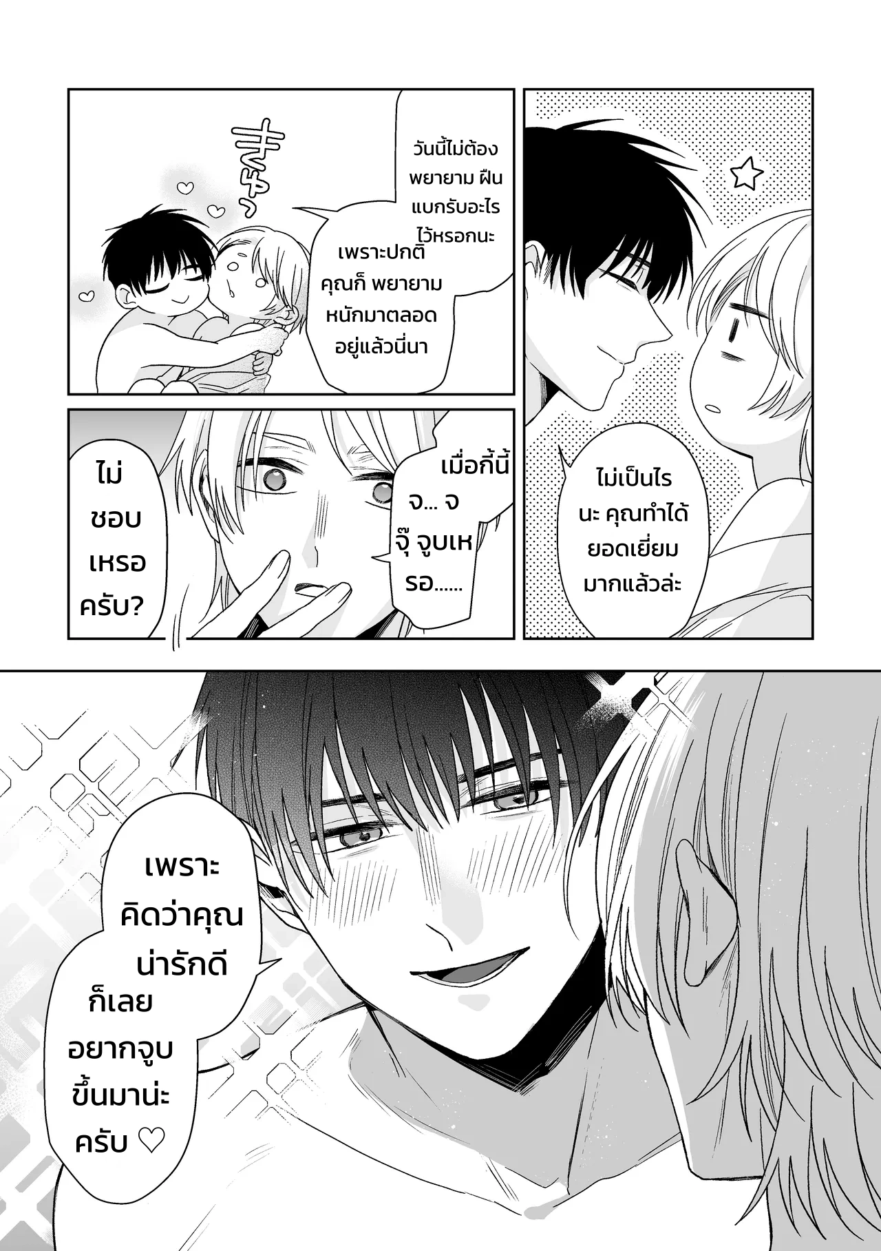 เจ้านายของท่านประธานอิโอริ
